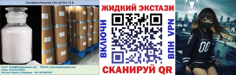 Купить где  Дальнегорск  БУТИРАТ GHB 