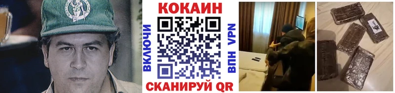 Купить  Дальнегорск  Cocaine 98% 