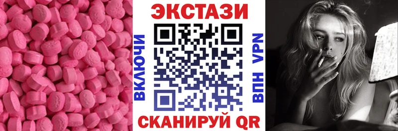Купить  Дальнегорск  Экстази круглые 