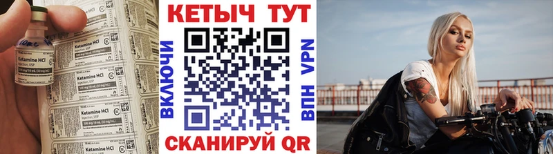 Купить закладки Дальнегорск Кетамин ketamine
