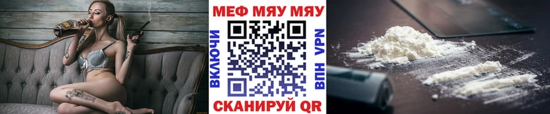 Купить  Дальнегорск  Мефедрон мяу мяу 